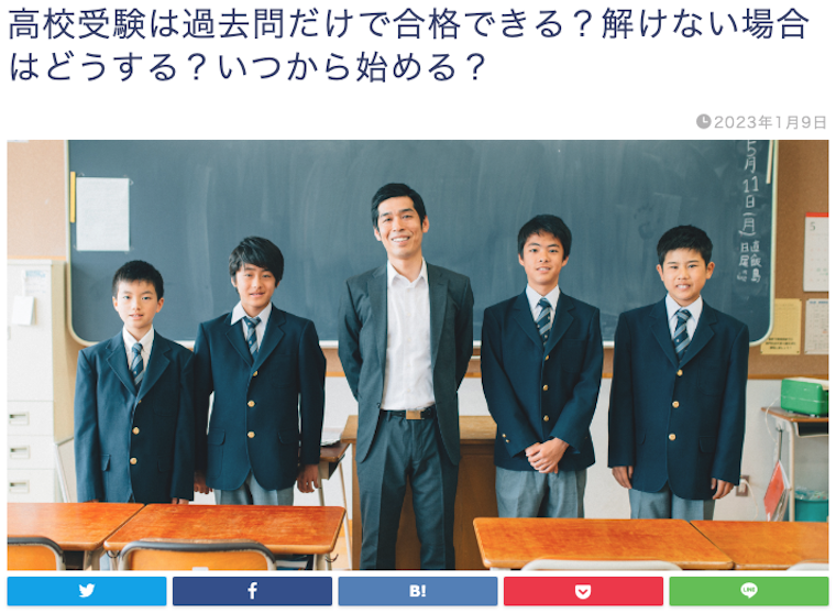 勉強が苦手な中学生・高校生の紹介記事