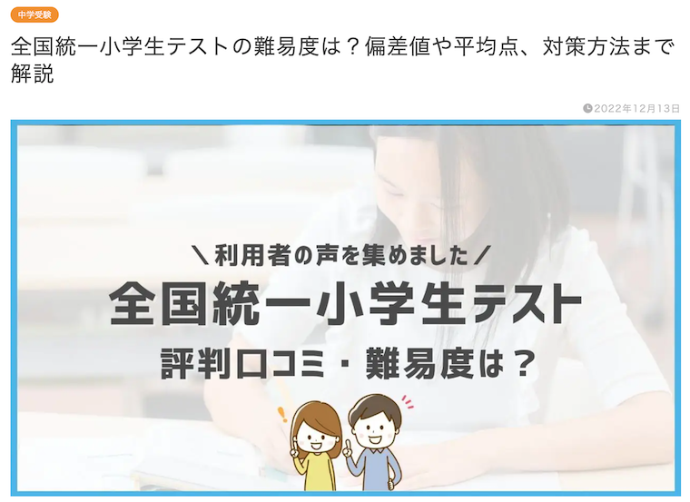ホムスタ!の記事