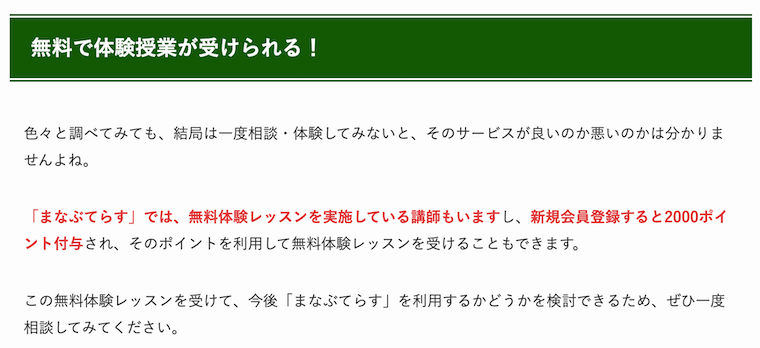 「みちくさスタディ」の「まなぶてらす」紹介記事の特徴紹介