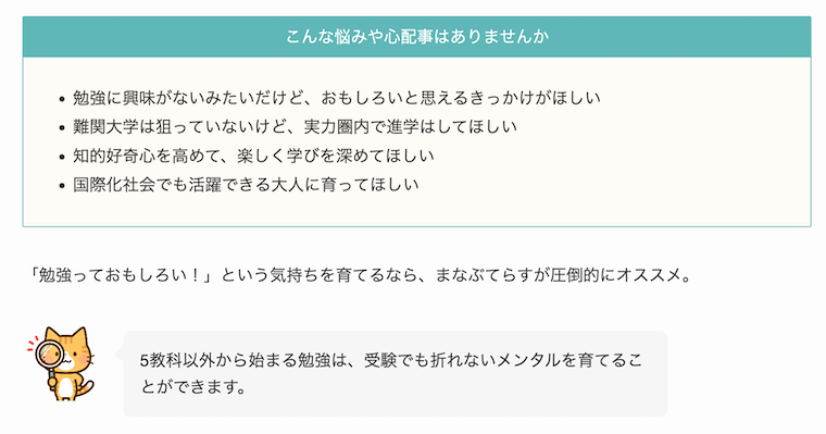 おうちでまなぶナビの「まなぶてらす」紹介記事の冒頭