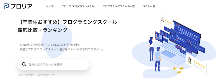 プロリアプログラミング