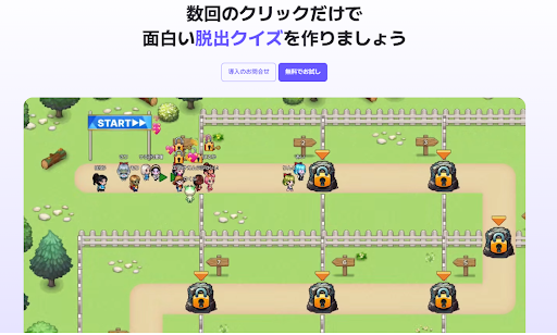引用:公式サイト